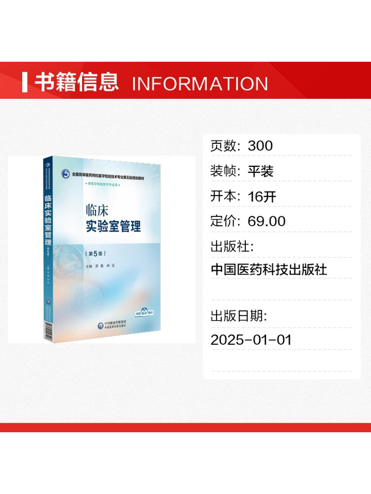 Book-Winshare Clinical Laborat - огляд і ціна Medical Lab Management