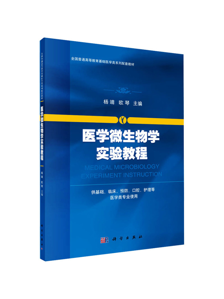 Book-Winshare Medical Microbio - огляд і ціна Medical Lab Microbiology